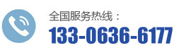 電話：13306366177